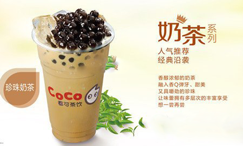 大学生创业加盟coco都可茶饮资金不够怎么办？