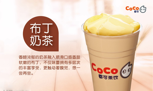 尊龙凯时加盟费需要多少?_coco都可茶饮